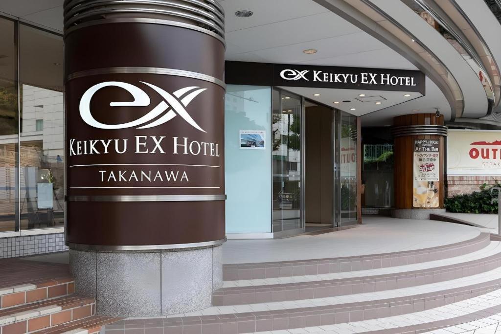 Hotel Keikyu Ex Takanawa